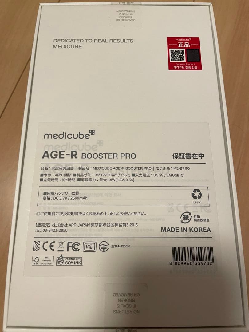 medicube AGE-R Booster Pro ブラック