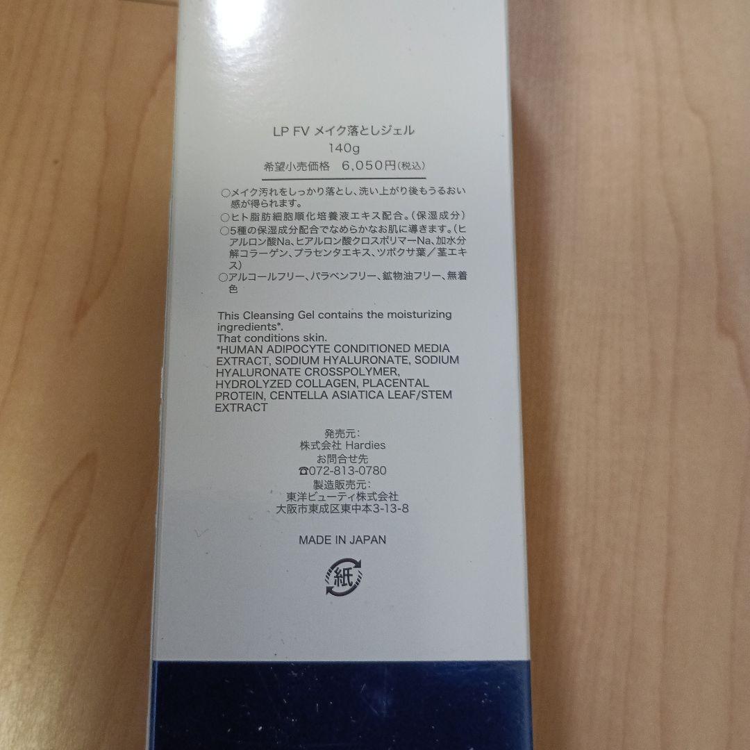 瞳　LUANGE PERFECT　9点セット
