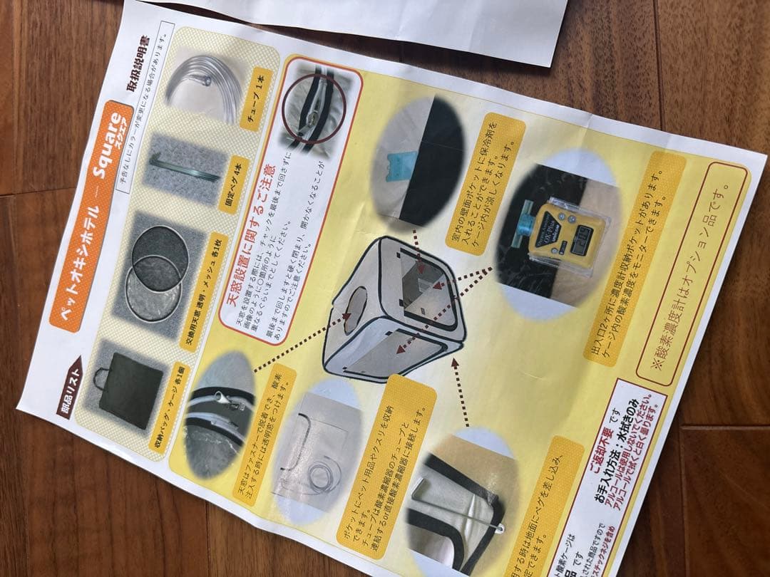 IKOU ペット酸素室 ユニコム UNICOM ペットオキシホテル Sサイズ