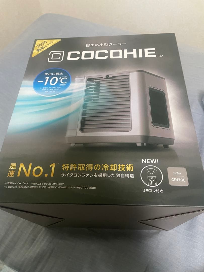 新品・未使用　ここひえ　COCOHIE R7 グレージュ　ショップジャパン