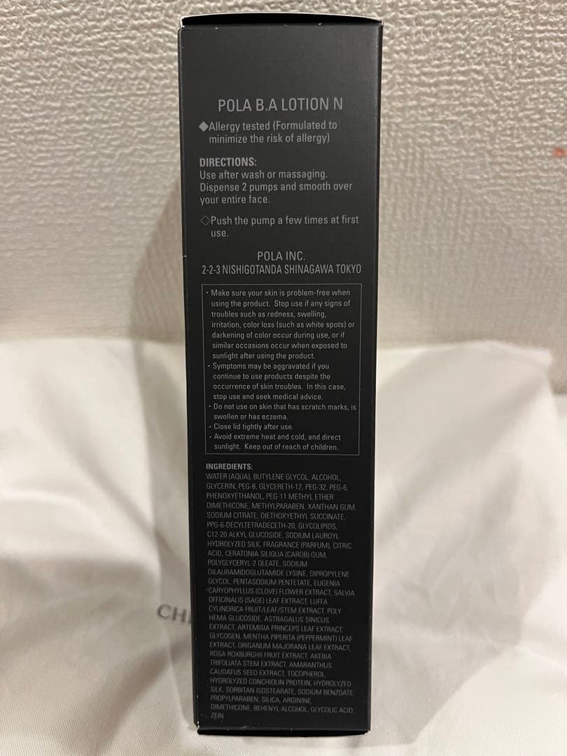【新品未開封品】POLA B.A ローション N ハーフサイズ 60mL