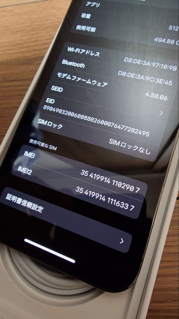 【未使用】Apple iPhone 12 Pro 512GB グラファイト