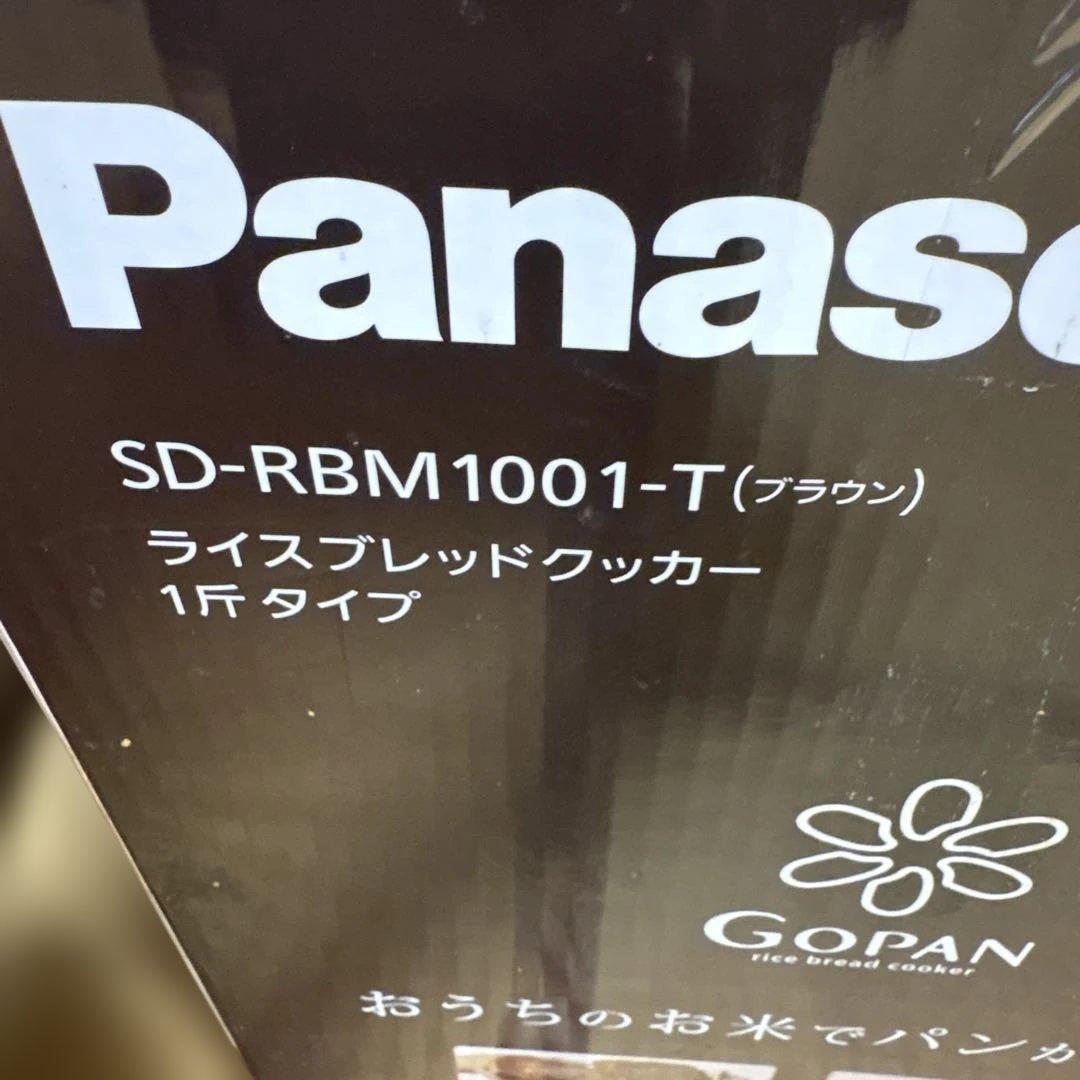 Panasonic ライスブレッドクッカー1斤タイプSD-RBMT-1001 T