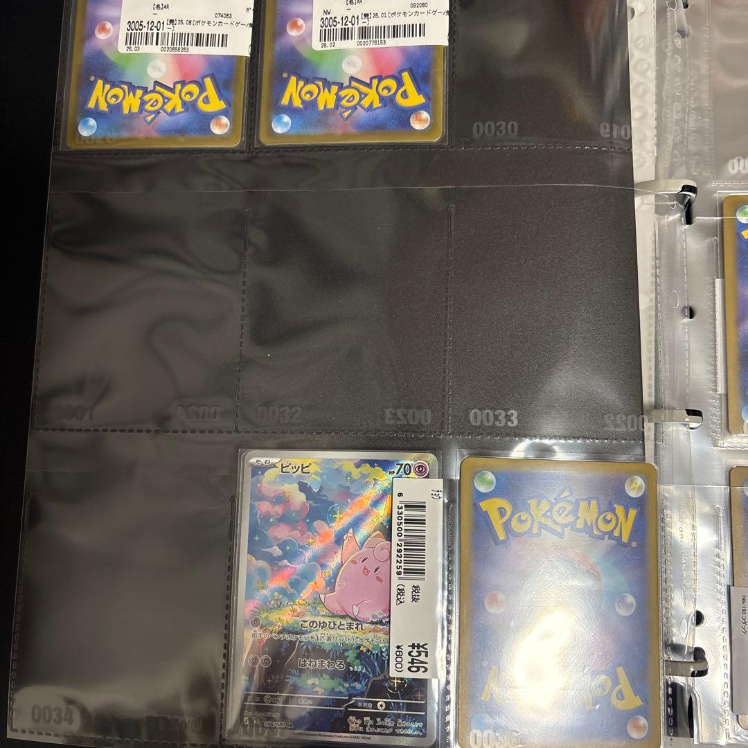ポケモンカードsar arコレクション