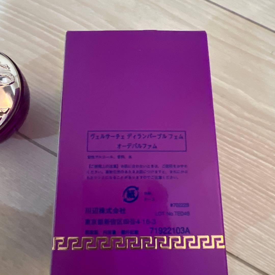 香水(女性用) VERSACE Dylan Purple 30ml