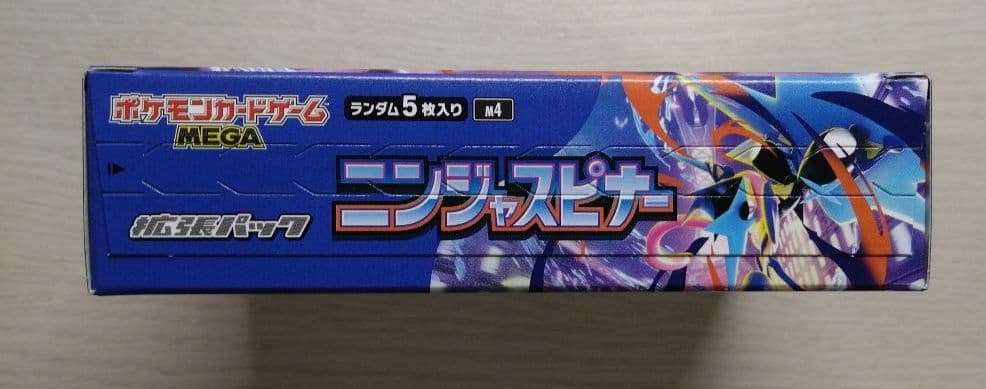 ニンジャスピナー　1BOX　未開封　シュリンクなし　ペリペリ付き