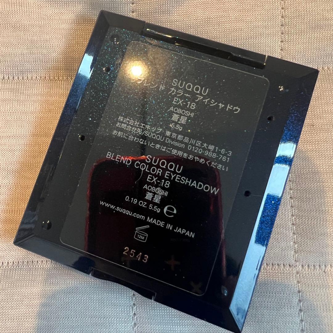 SUQQU アイシャドウデザイニングカラーアイズ EX-18 蒼星 スック