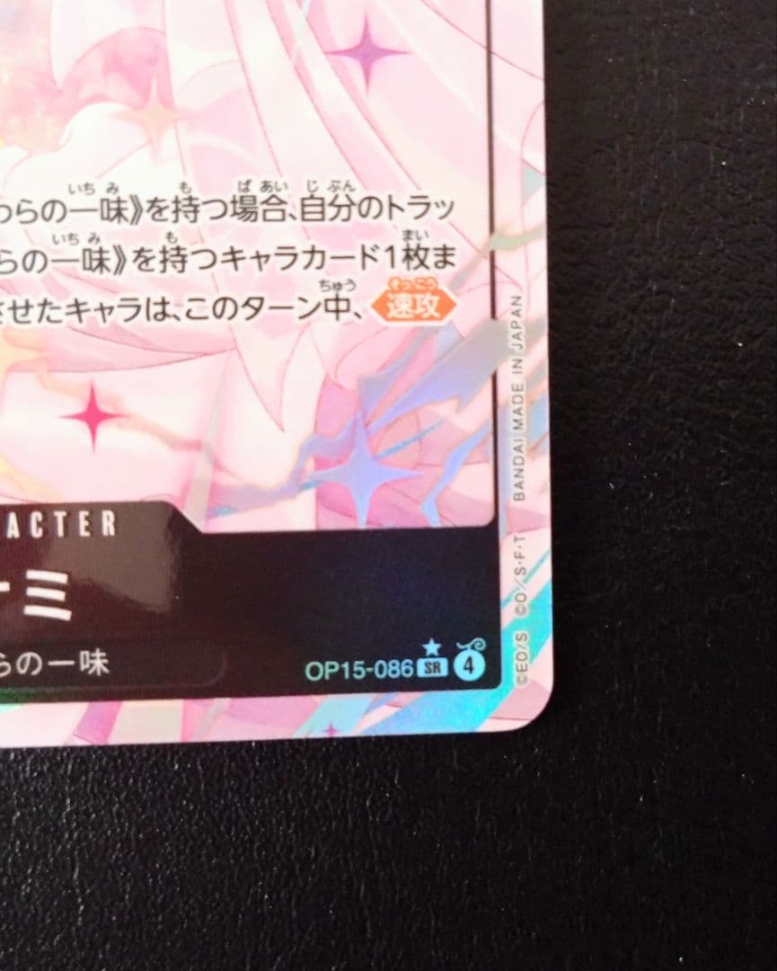 ワンピースカード ナミ SRパラレル他 5枚セット