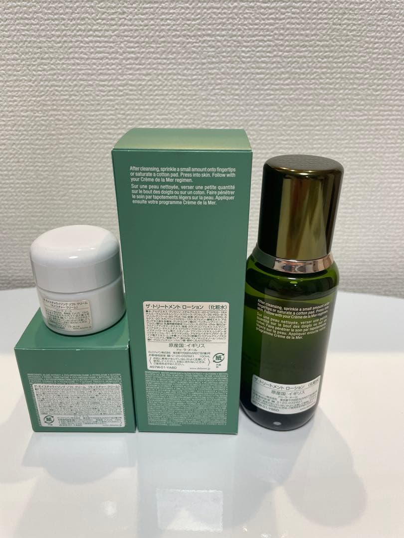 ラ・メールLA MER ザ・トリートメント ローション化粧水