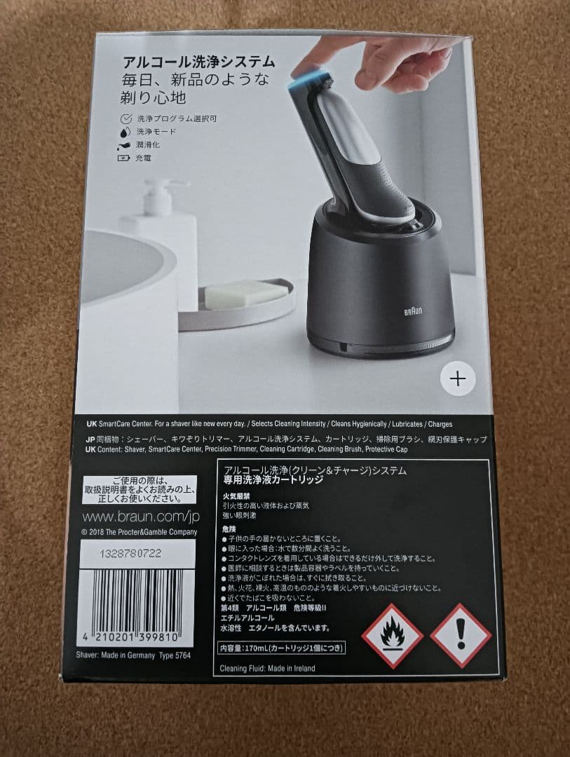 ブラウンシリーズ7 メンズ電気シェーバー洗浄/ 充電スタンド付き