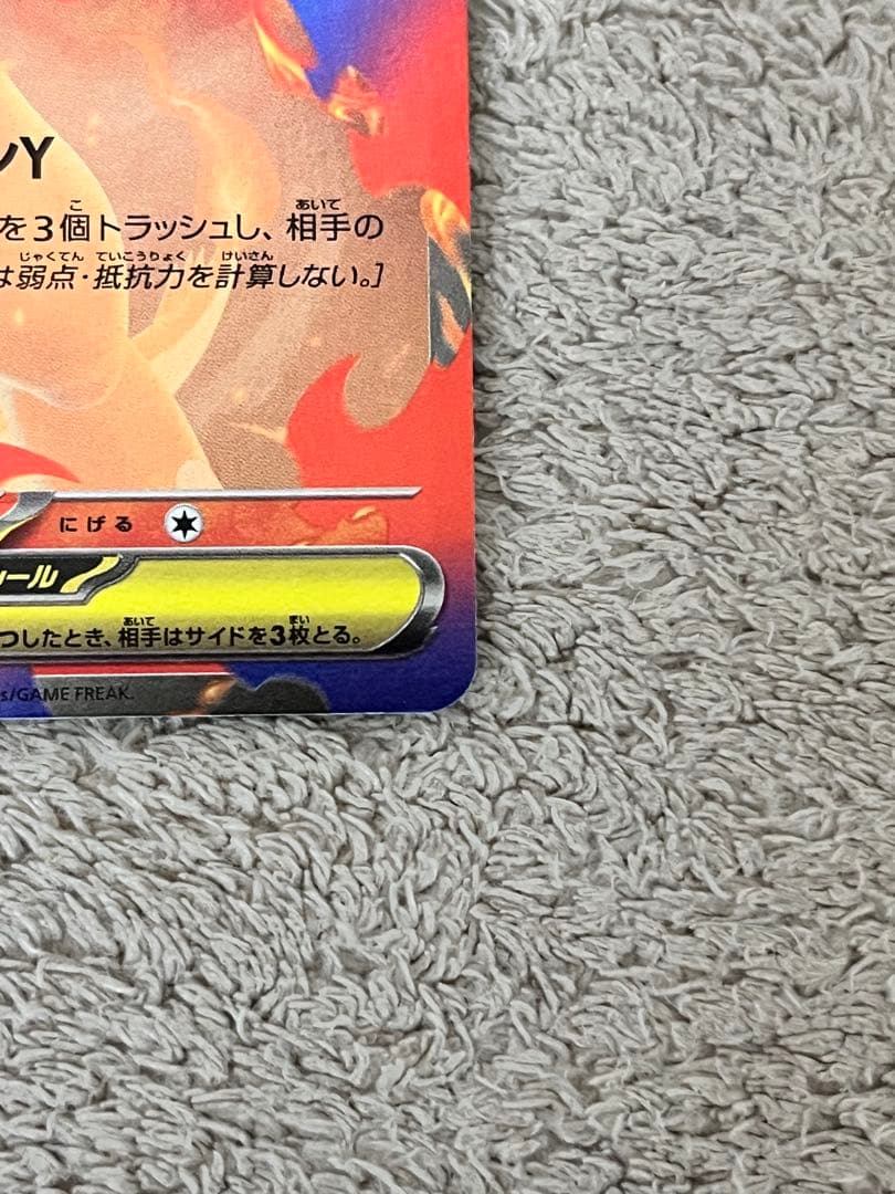 ポケカ スタートデッキ100 001 リザードンex ミラー