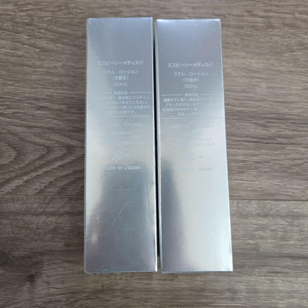 SBC MEDISPA 化粧水 美容液 クリーム 洗顔料
