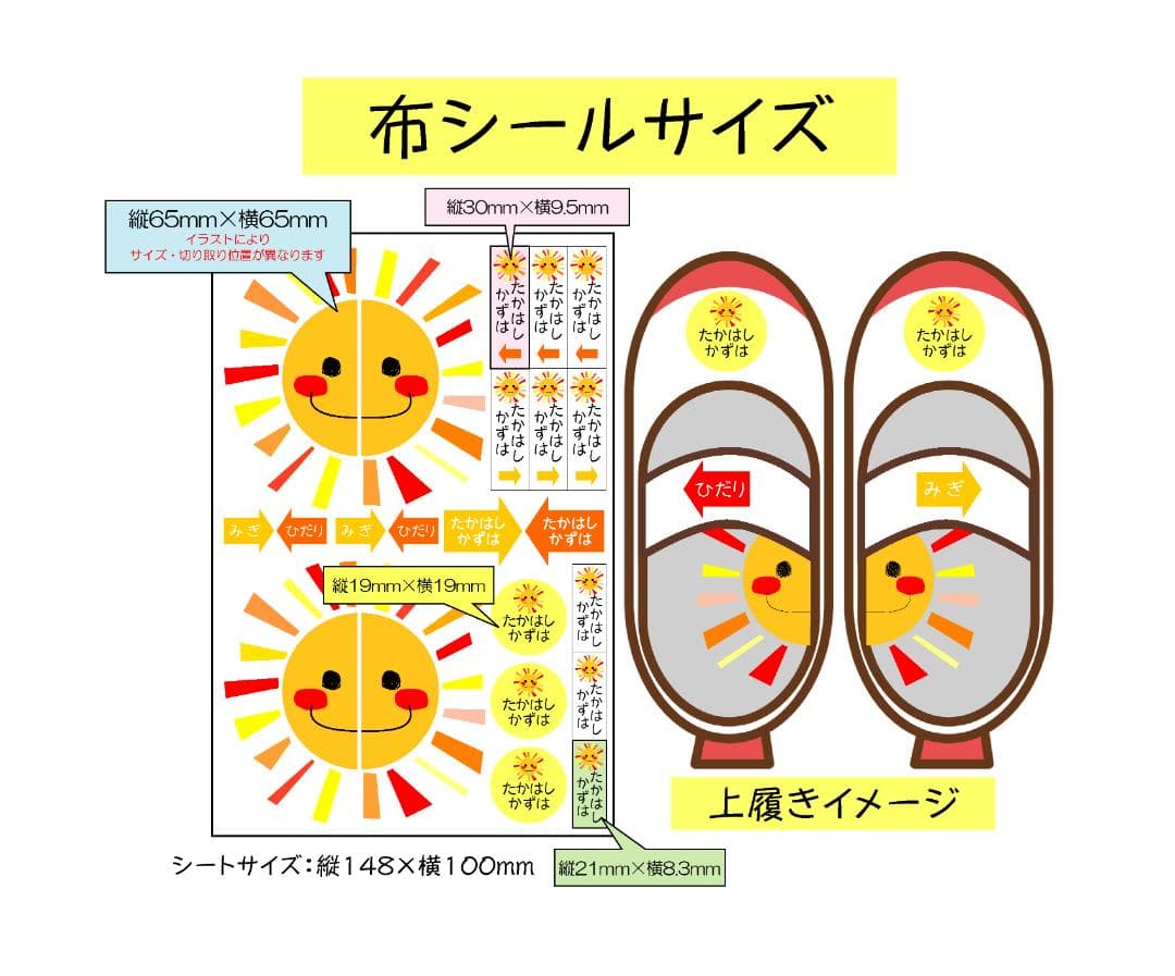 めいめい★お名前ゼッケン