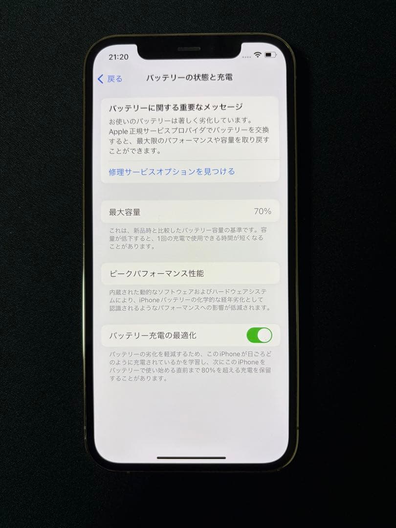 Apple iPhone 12 Pro 256gb ゴールド 本体