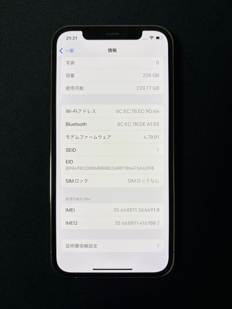 Apple iPhone 12 Pro 256gb ゴールド 本体