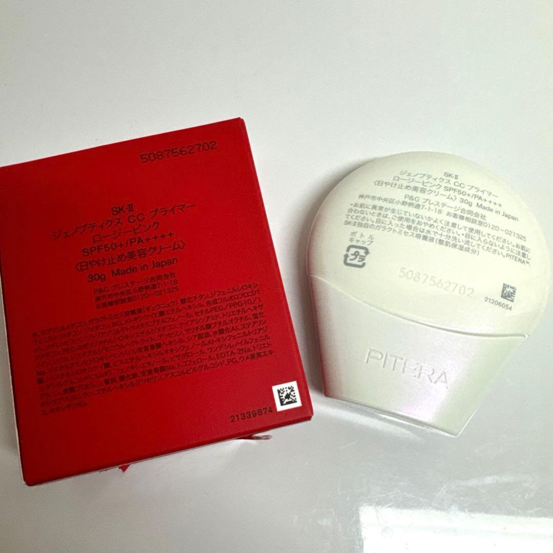 SK-II ジェノプティクスCCプライマー ロージーピンク