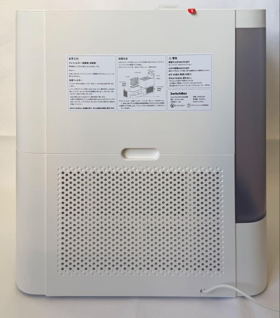 SwitchBot気化式加湿器