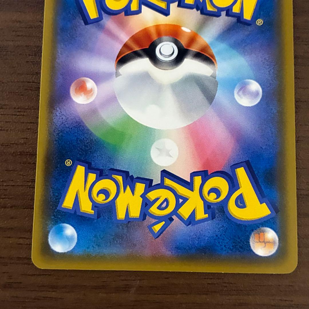 ポケモンカード　ムンク　コダック　プロモ
