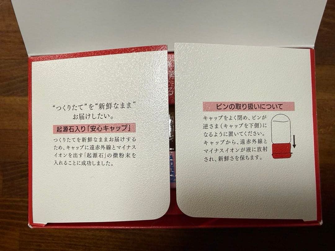 ベラワカコ(美容保湿液)もみじ　5箱セット