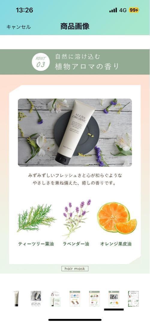 オルナ オーガニック ヘアマスク ダメージ補修 トリートメント 4本セット