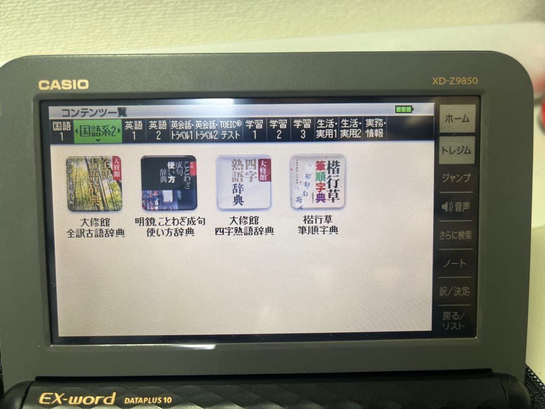 CASIO 電子辞書EX-word XD-Z9850 ドイツ語データカード付き