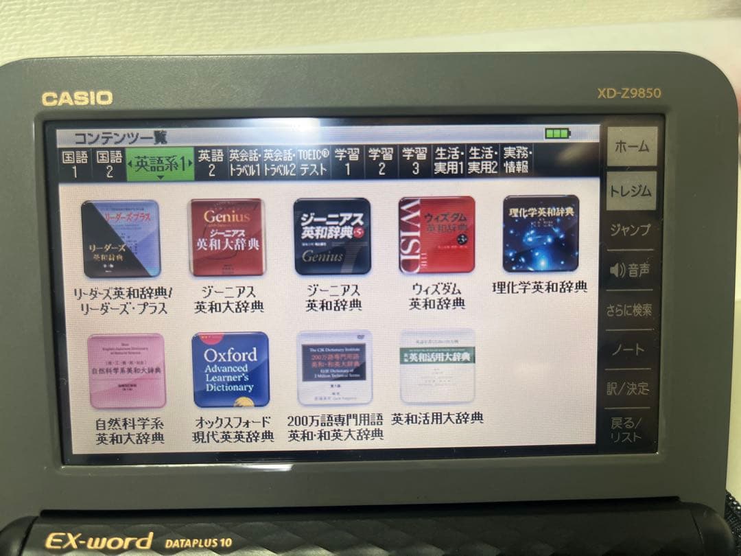 CASIO 電子辞書EX-word XD-Z9850 ドイツ語データカード付き