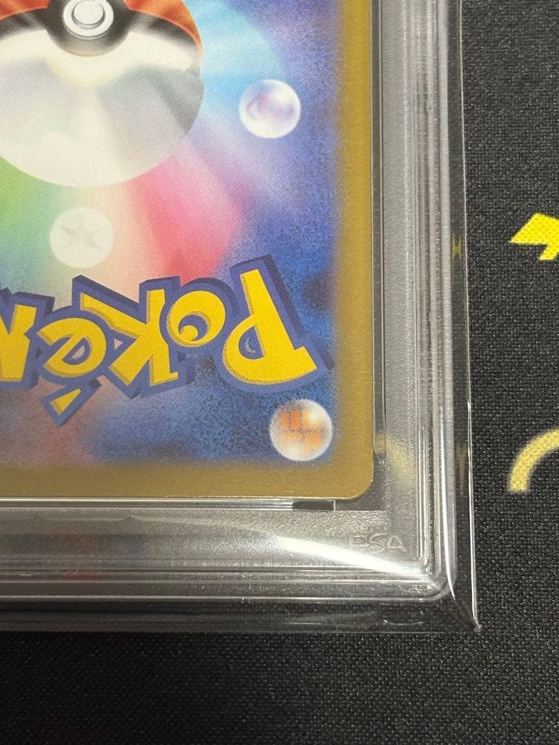 ロケット団のファイヤーSAR PSA10