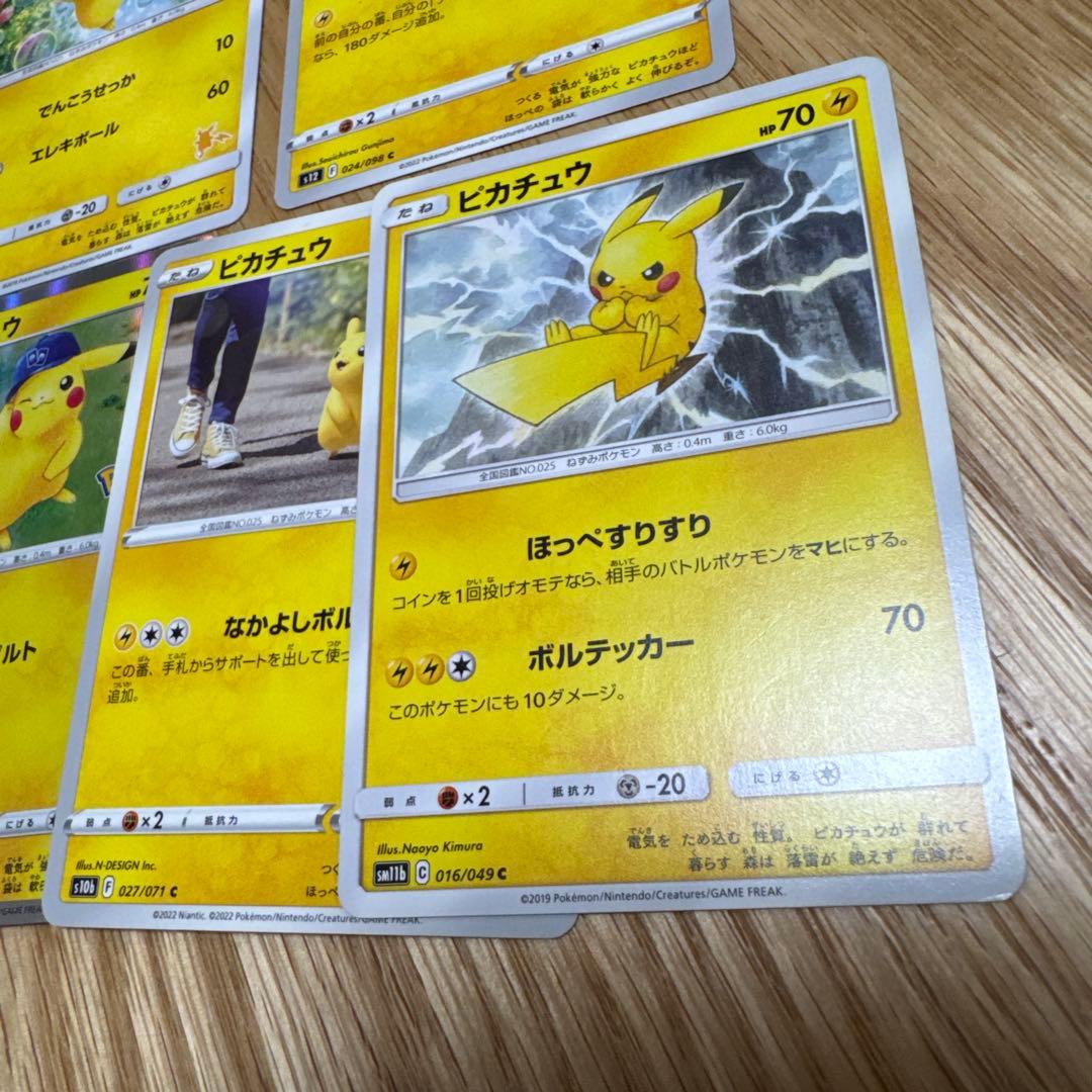 ポケモンカード　ピカチュウ まとめ売り【5694