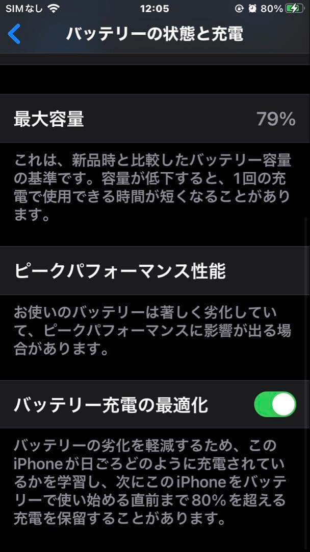美品　iPhone 8 ホワイト 64GB SIMフリー
