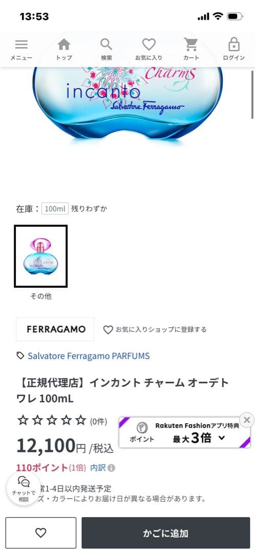【新品未使用】SalvatoreFerragamo Incanto Charms