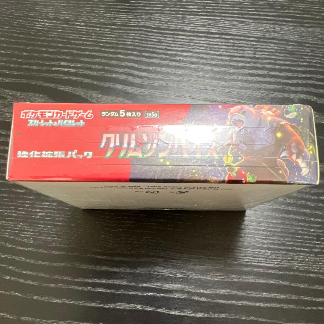 クリムゾンヘイズ　シュリンク付き未開封1box