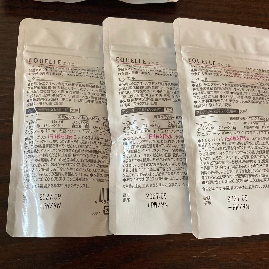 大塚製薬 エクエル 120粒入 5袋セット
