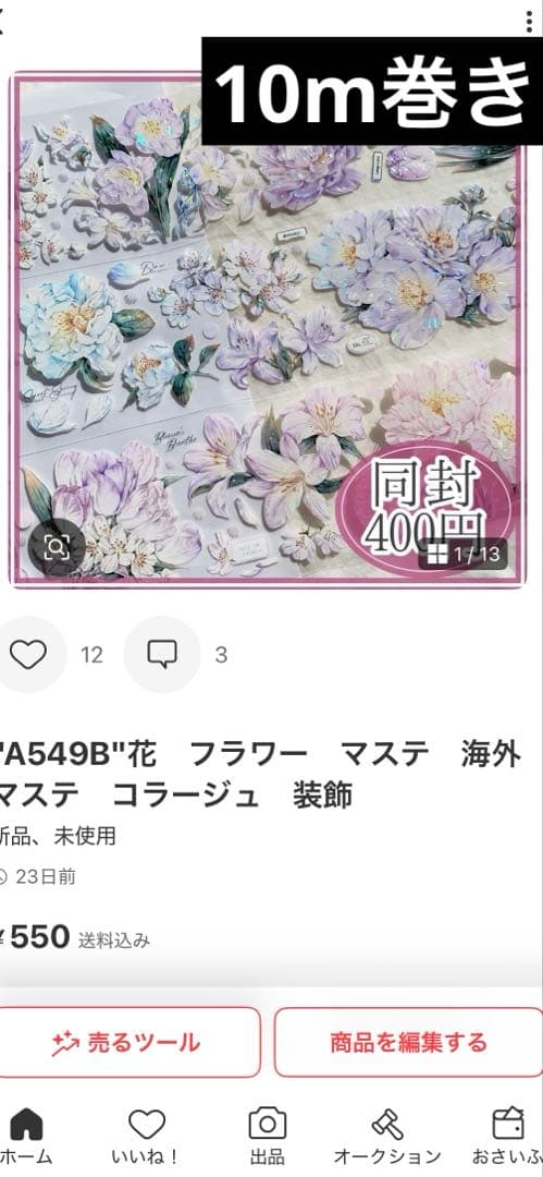さくら様＊専用　ありがとうございます＊.