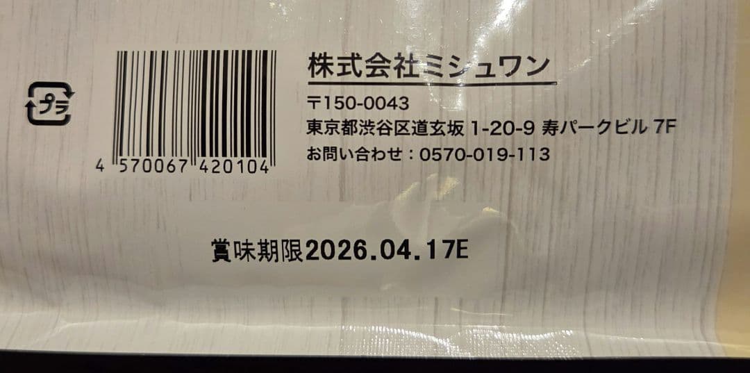 『ちゃー』 MISHIONE 小型犬用 1kg✕3