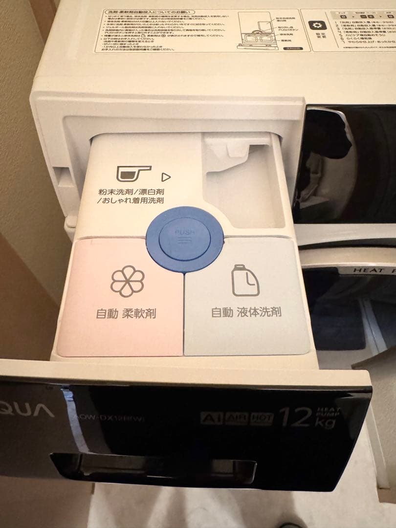 【美品】AQUA ドラム式洗濯乾燥機 12kg（AQW-DX12R）
