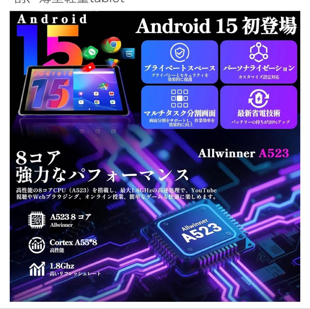 2025新登場·Android 15 タブレット - タブレット 10インチ