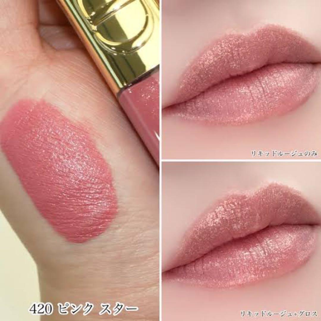 Dior リキッドデュオ 420 ピンクスター
