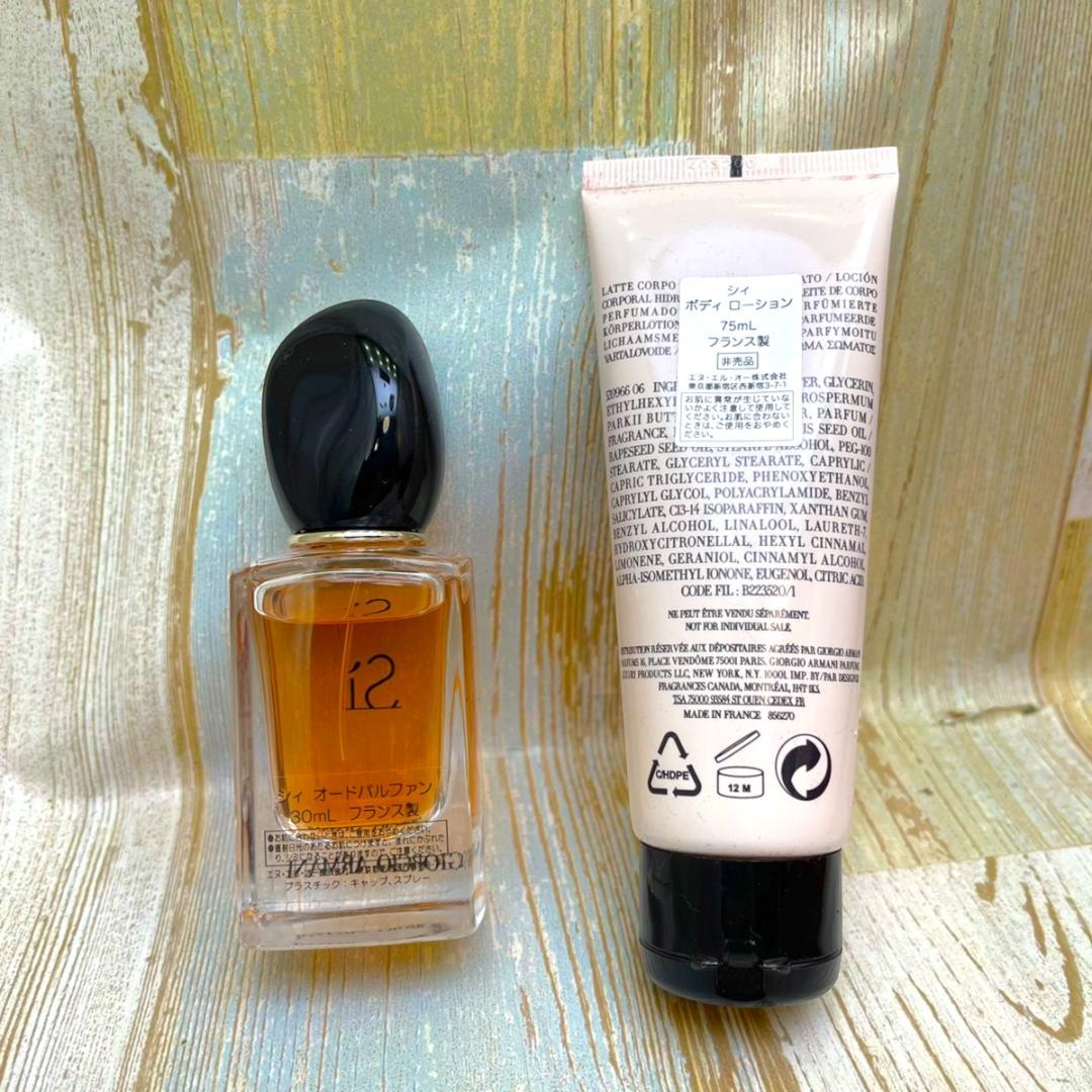 ジョルジオ アルマーニ GIORGIO ARMANI ビューティ シィ 30ml