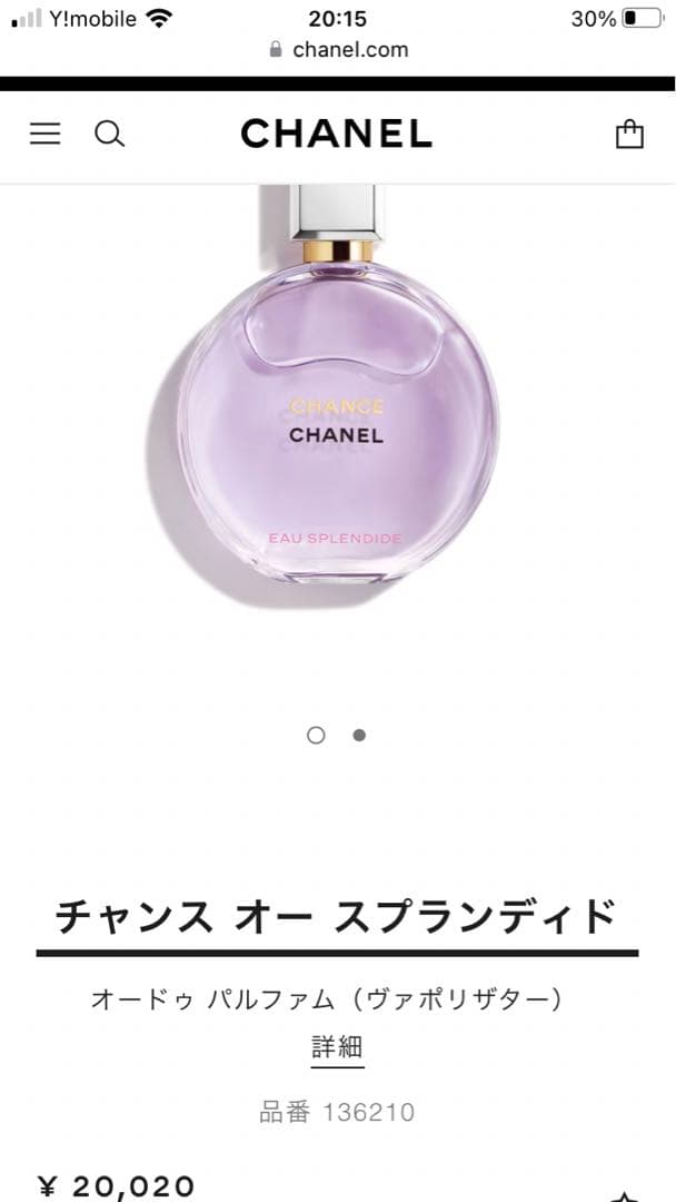 CHANELシャネル　チャンスオースプランディドオードゥパルファム