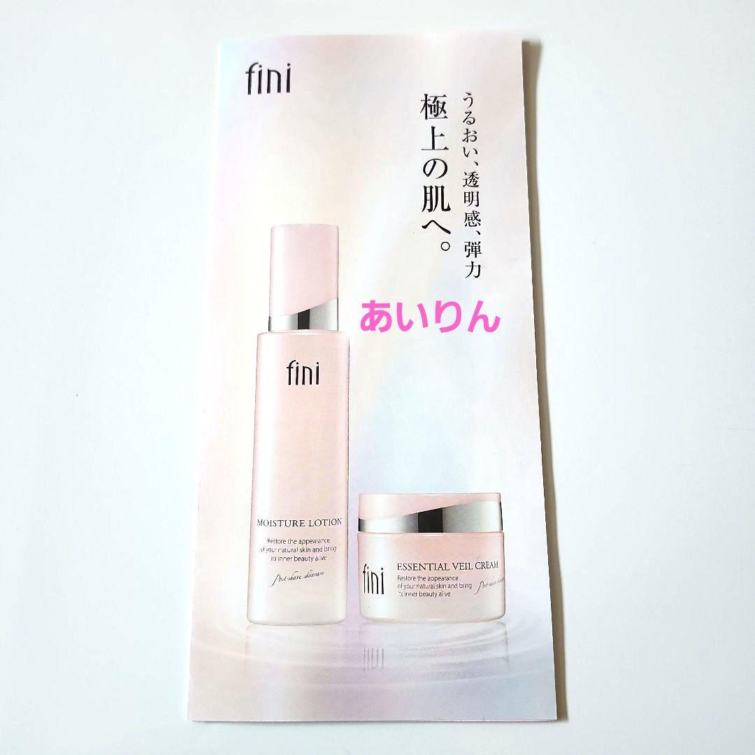 【半額以下】fini フィニ　モイスチュアローション　クリーム　保湿　化粧水