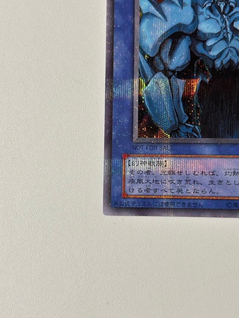 遊戯王　三幻神　G4シリーズ　3体セット