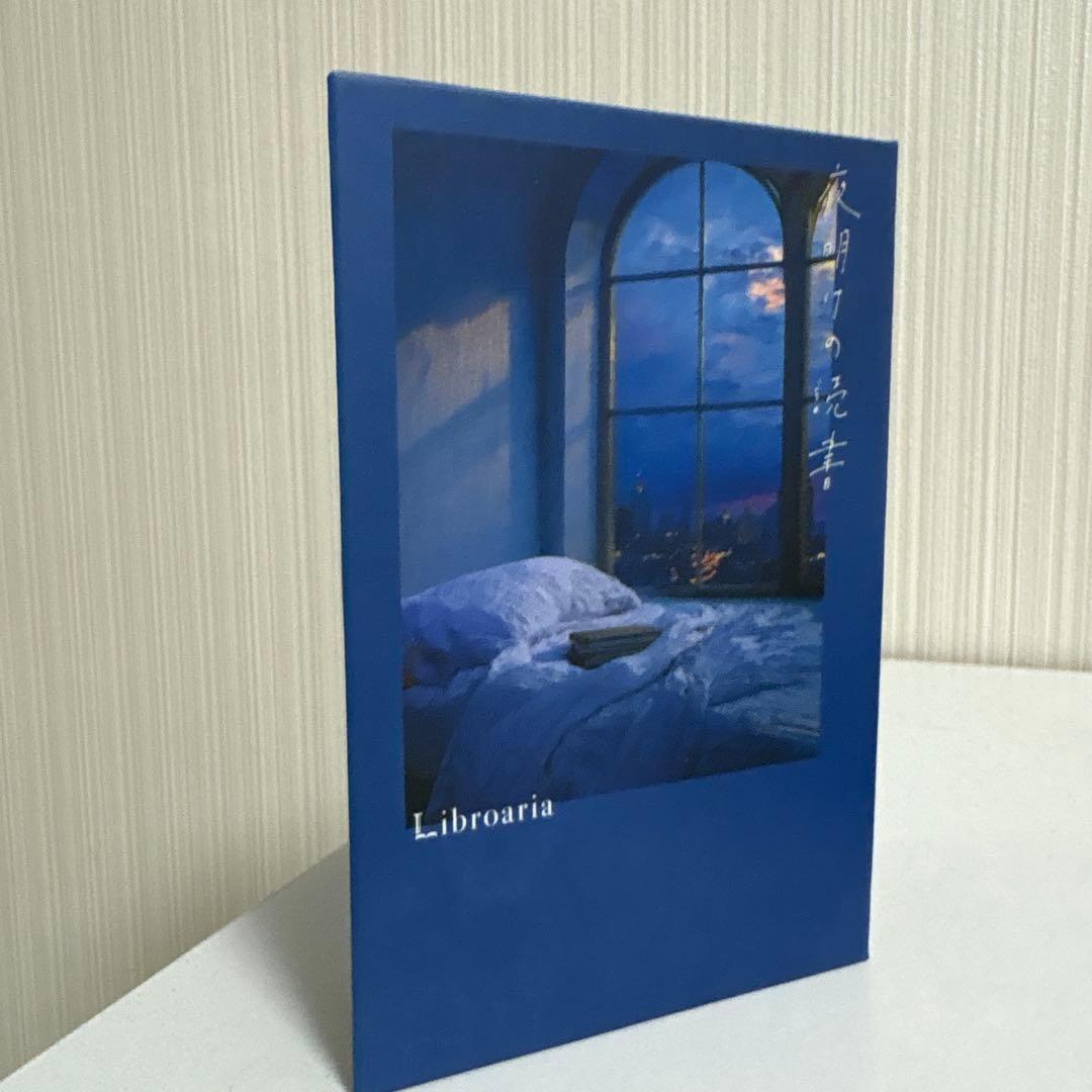 Libroaria 香水 夜明けの読書