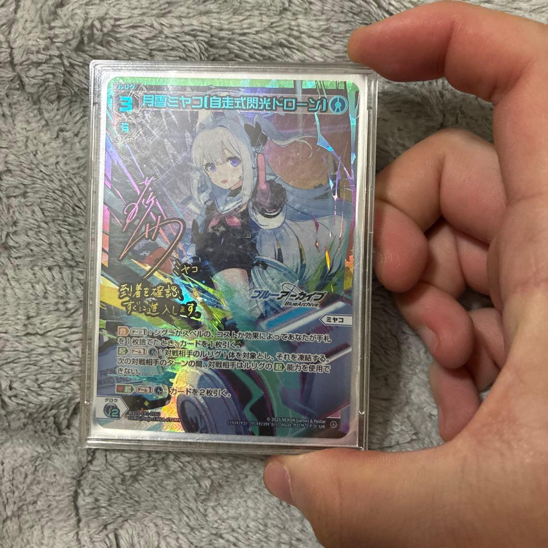 WIXOSS 月雪ミヤコ【自走式閃光ドローン】UR サイン入り
