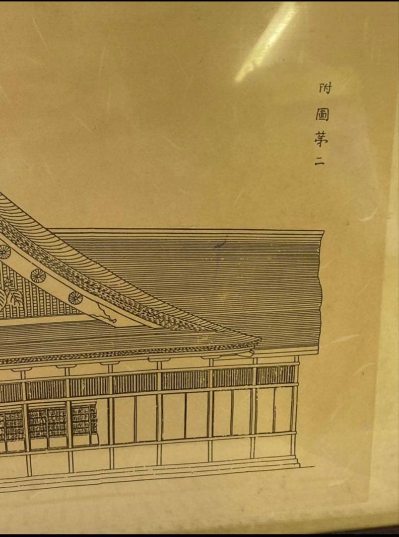 【模写】　青葉城本丸本殿正面の図　千畳敷平面図　伊達藩重鎮着座御名　印刷　額装