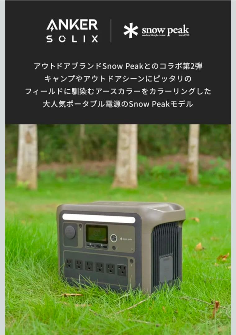 発電機・ポータブル電源 Portable Power Station 1000