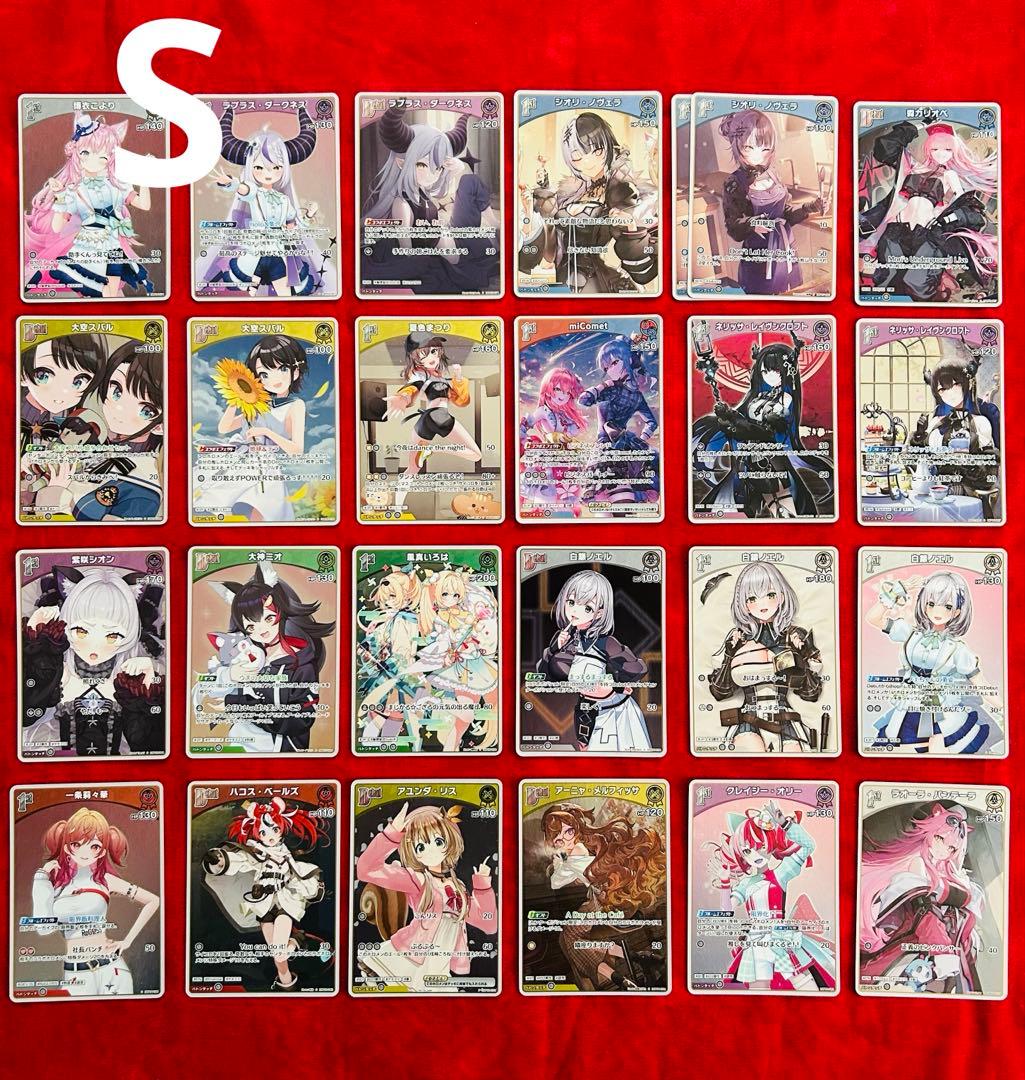ホロカ引退品　※追加品有り