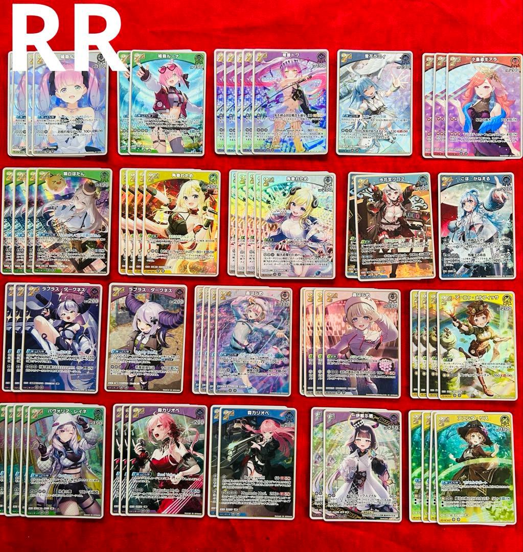ホロカ引退品　※追加品有り