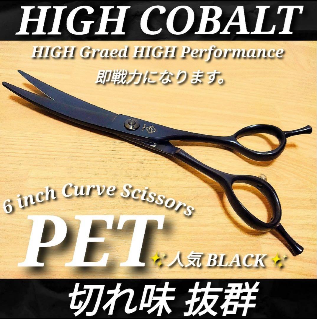 パワフルで快適に切れるプロ用カーブシザートリミングトリマーペットママミングハサミ