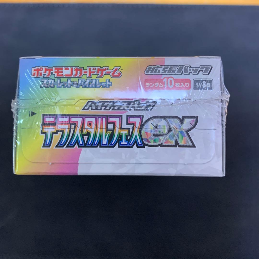 ぶ*ん様 300円スタート！！【新品・未開封】テラスタルフェスexシュリンク付き