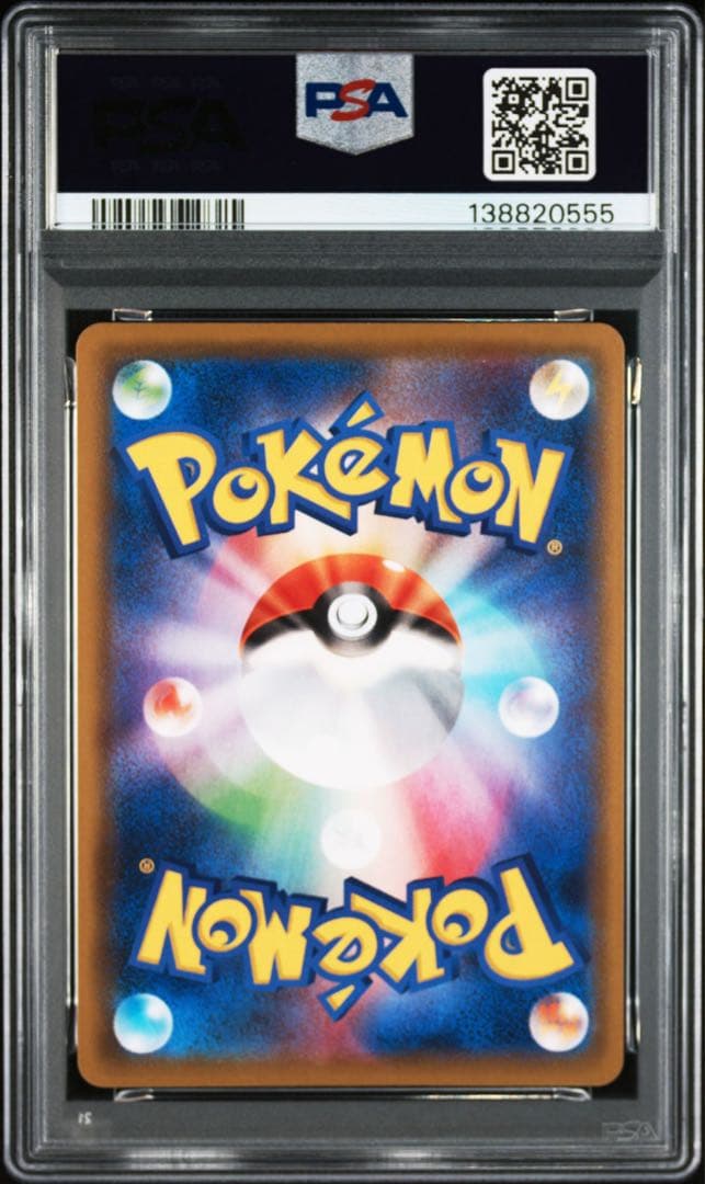 PSA10 ゲンガーV ハイクラスデッキ　鑑定番号良番555